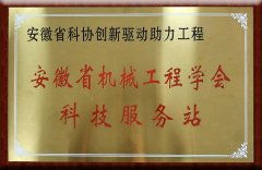 科技服務(wù)站在消防技術(shù)服務(wù)中的角色與前景