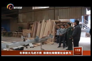 云南省消防協(xié)會 全面構(gòu)建消防安全服務(wù)體系